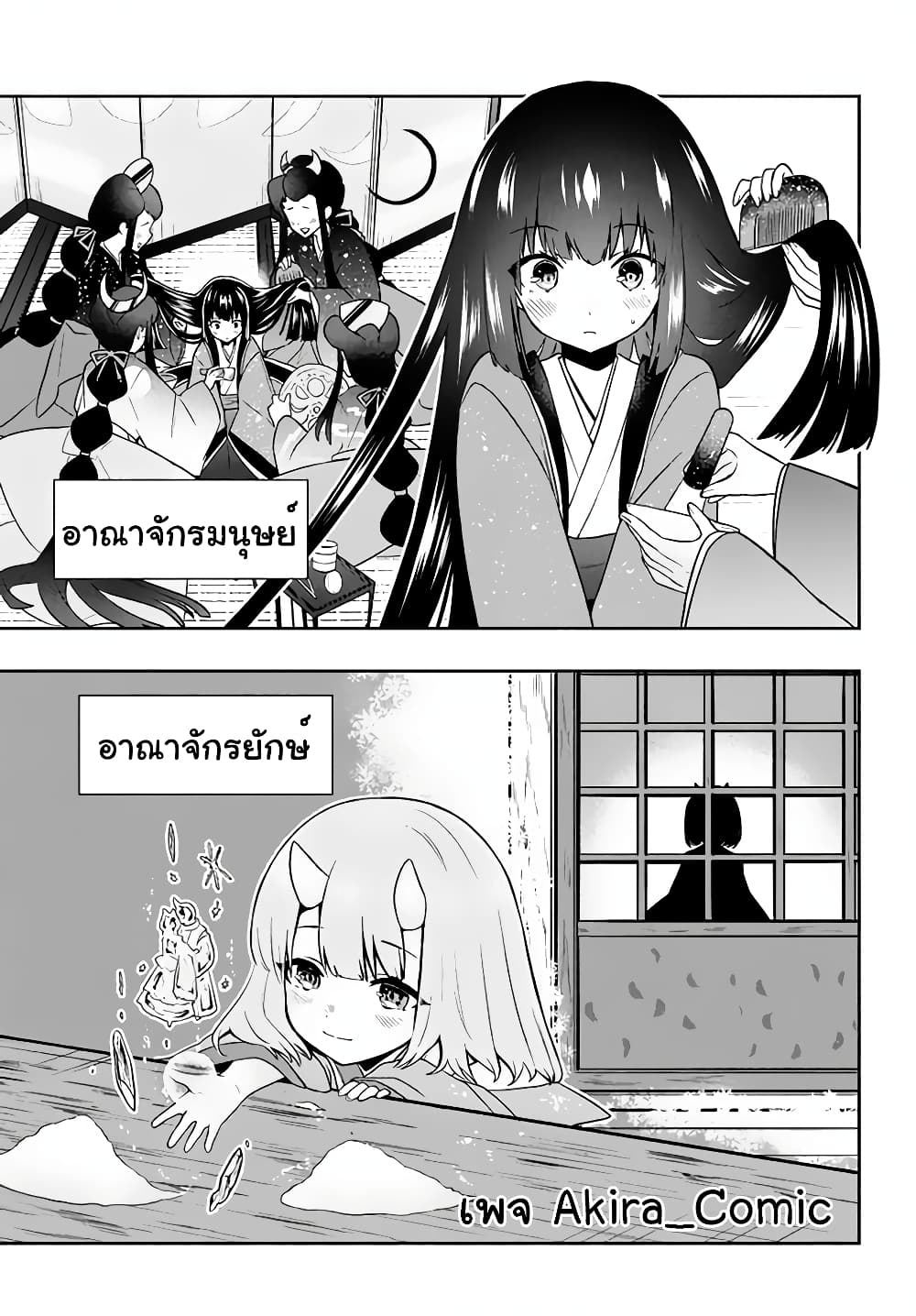 Six Princesses Fall in Love With God Guardian page 22