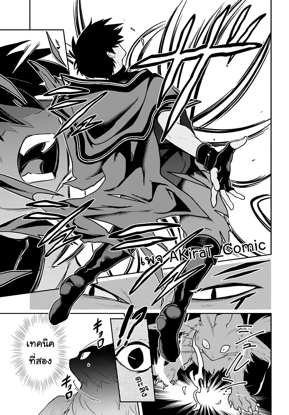 Six Princesses Fall in Love With God Guardian page 8