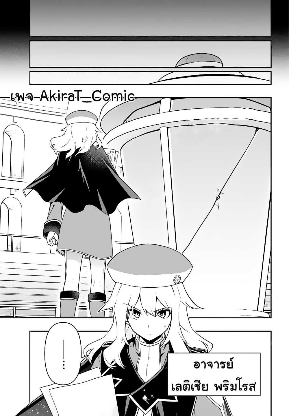 Six Princesses Fall in Love With God Guardian page 10