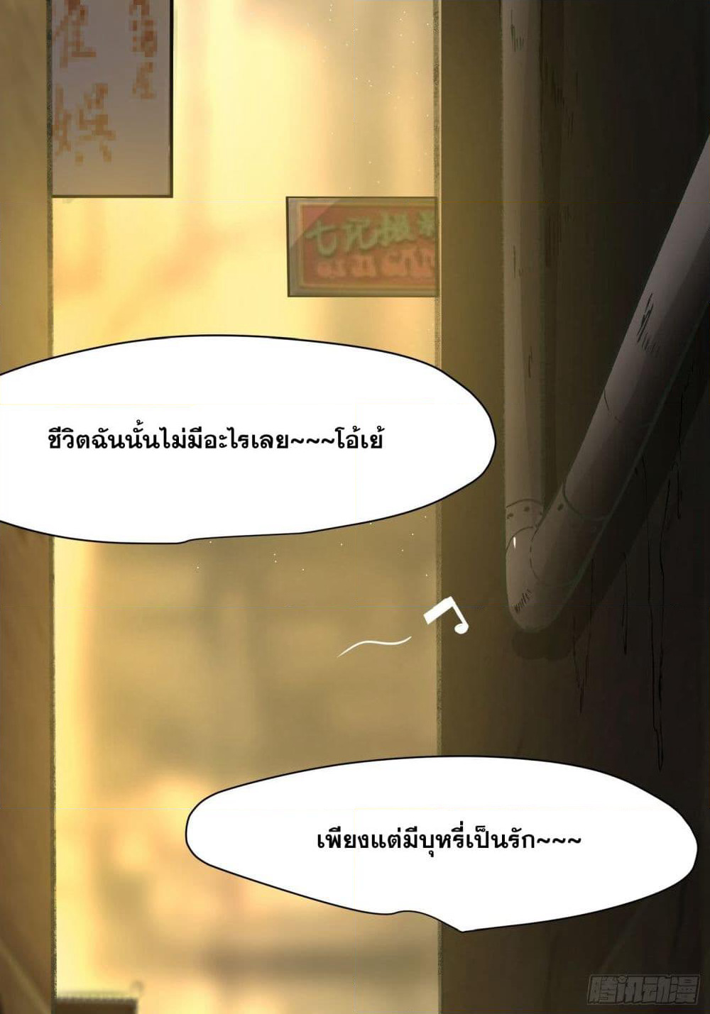 SiYe Ren page 3