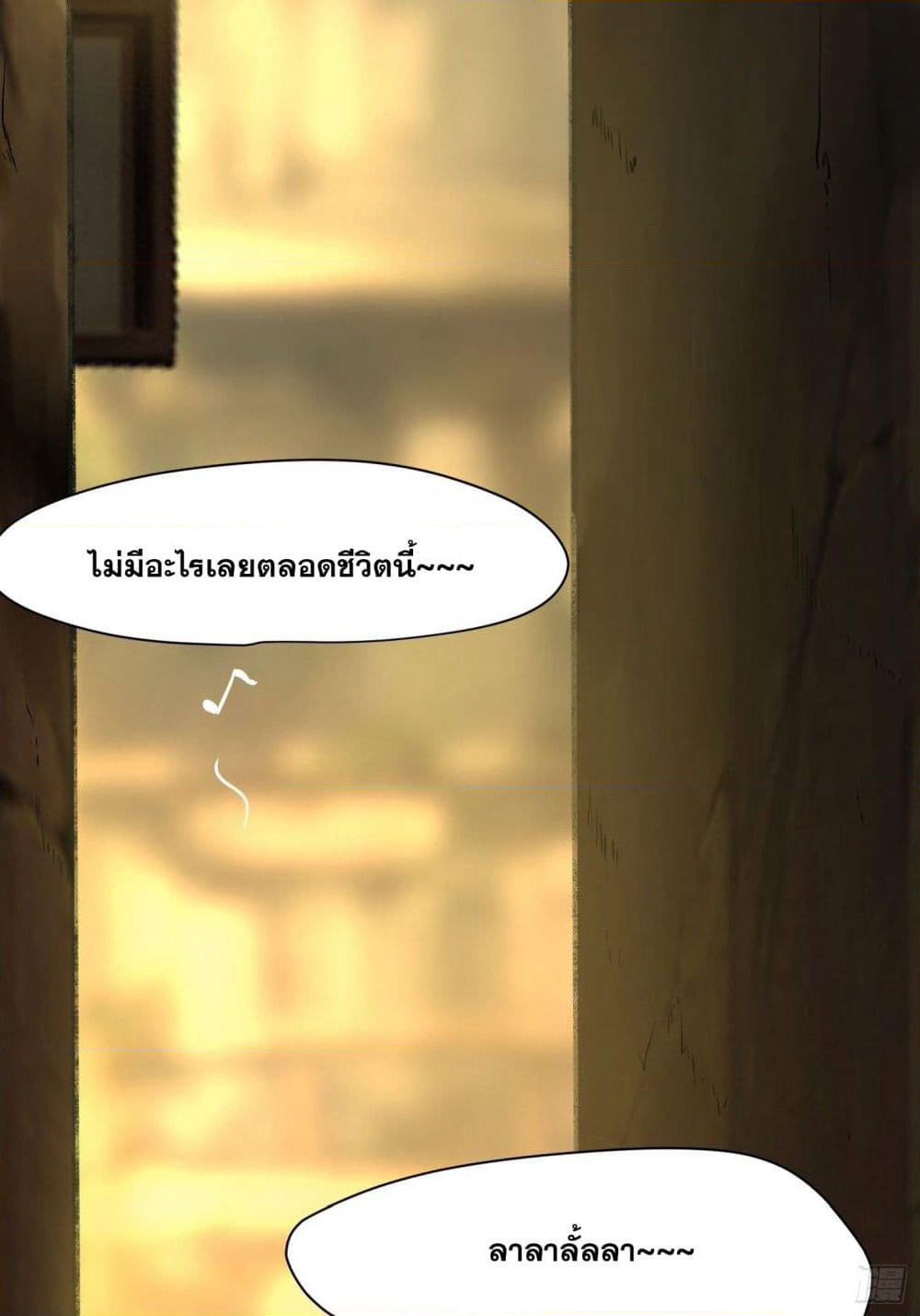 SiYe Ren page 4