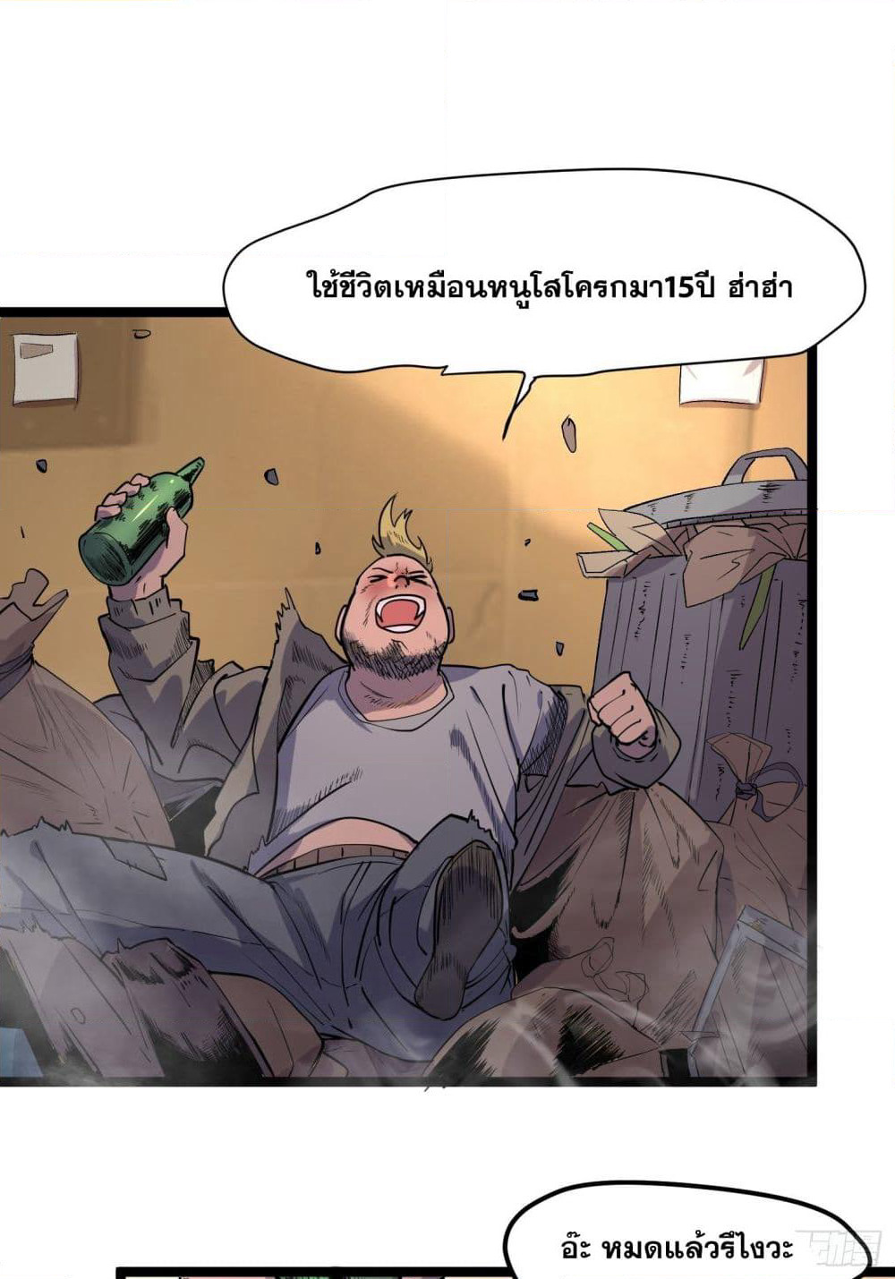 SiYe Ren page 6