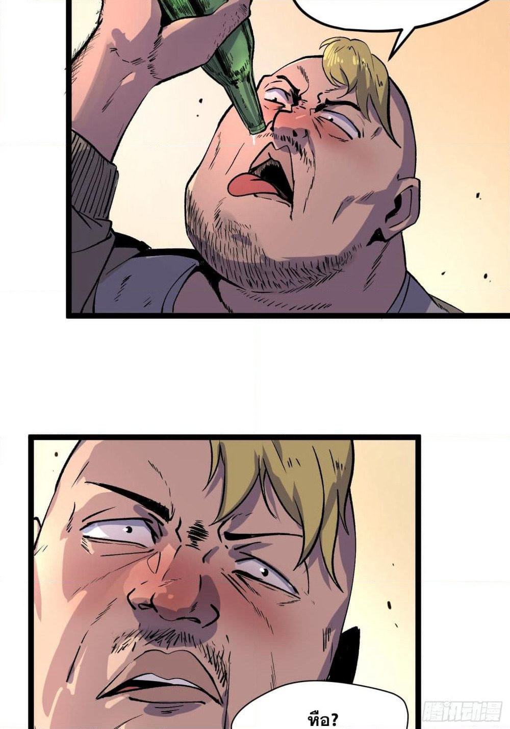 SiYe Ren page 7