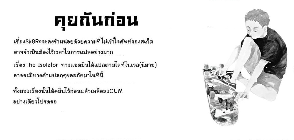 SK8R'S page 1