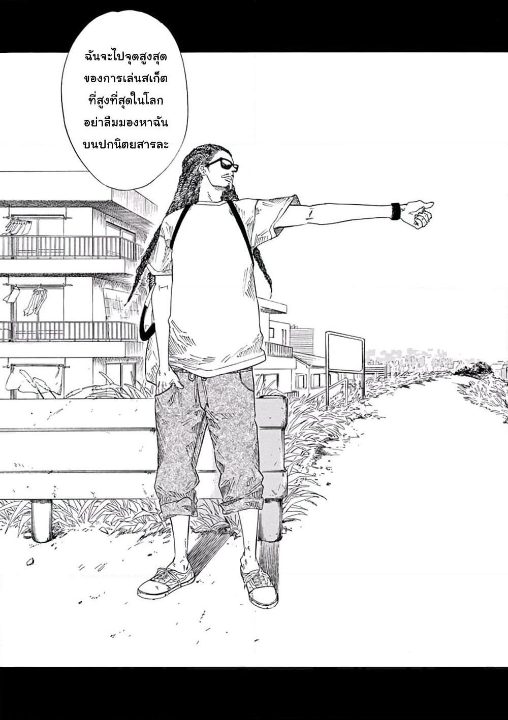 SK8R'S page 6