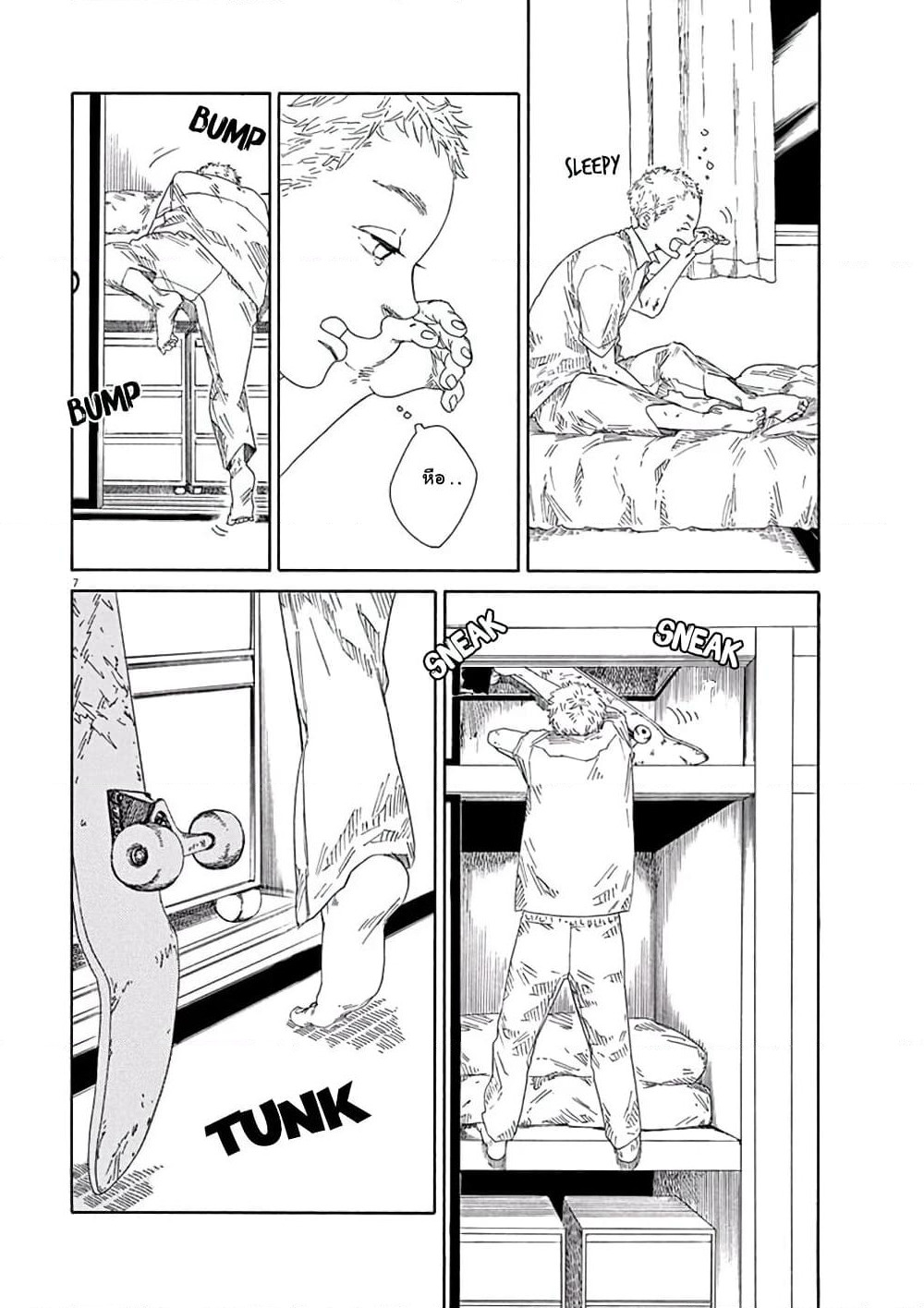 SK8R'S page 7
