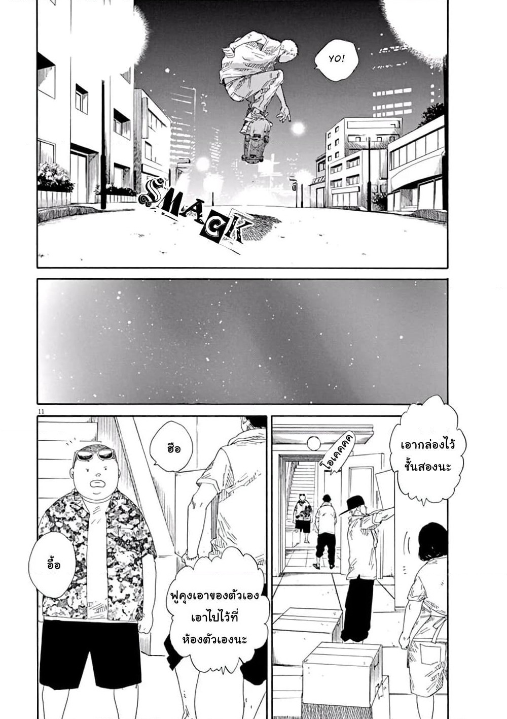 SK8R'S page 11