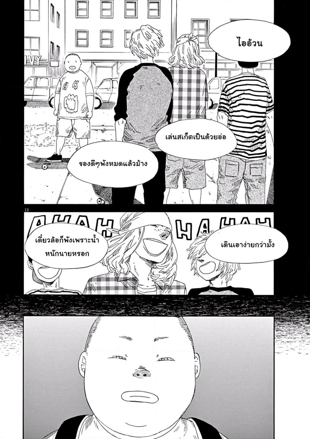 SK8R'S page 13