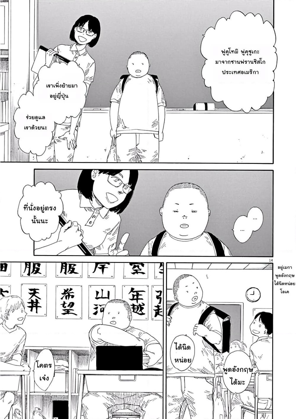 SK8R'S page 14