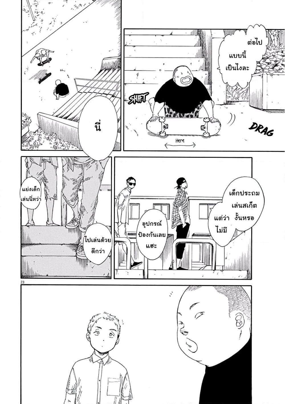 SK8R'S page 23