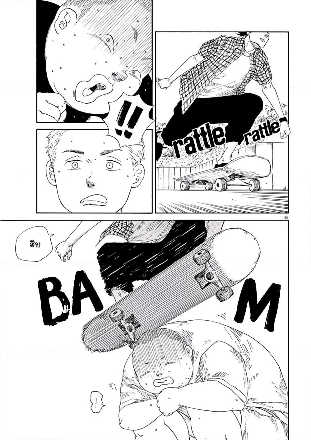 SK8R'S page 26