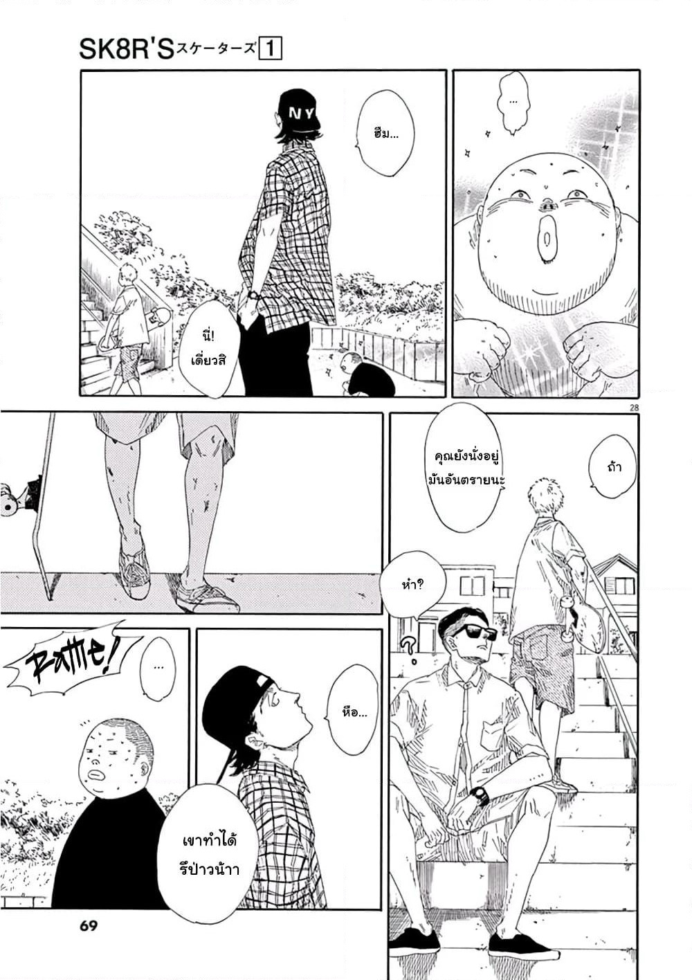 SK8R'S page 28