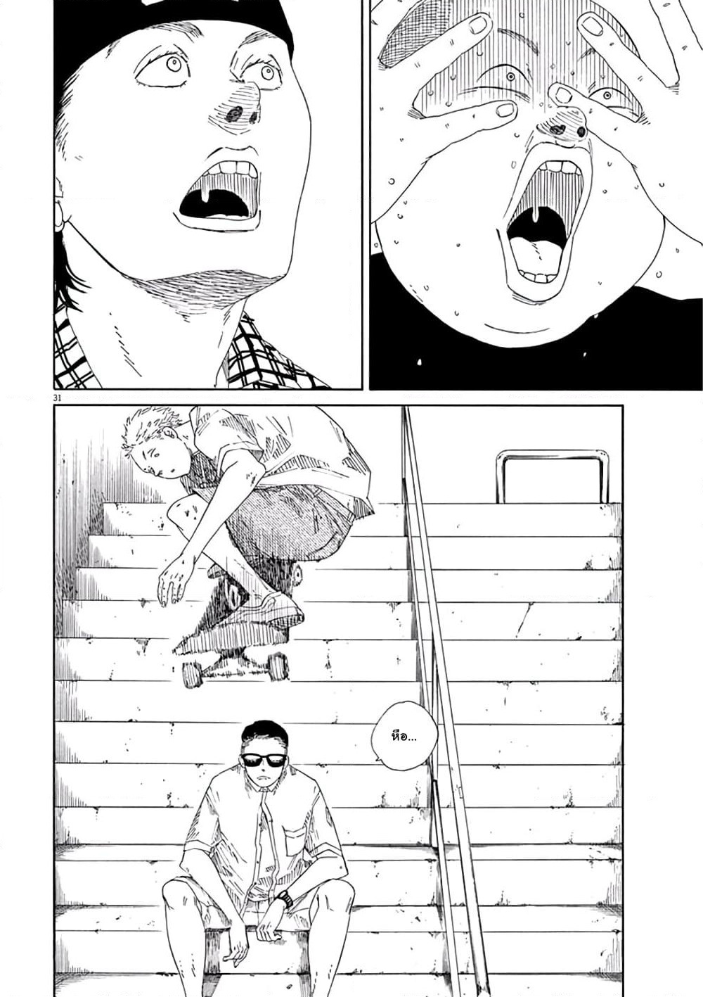 SK8R'S page 31