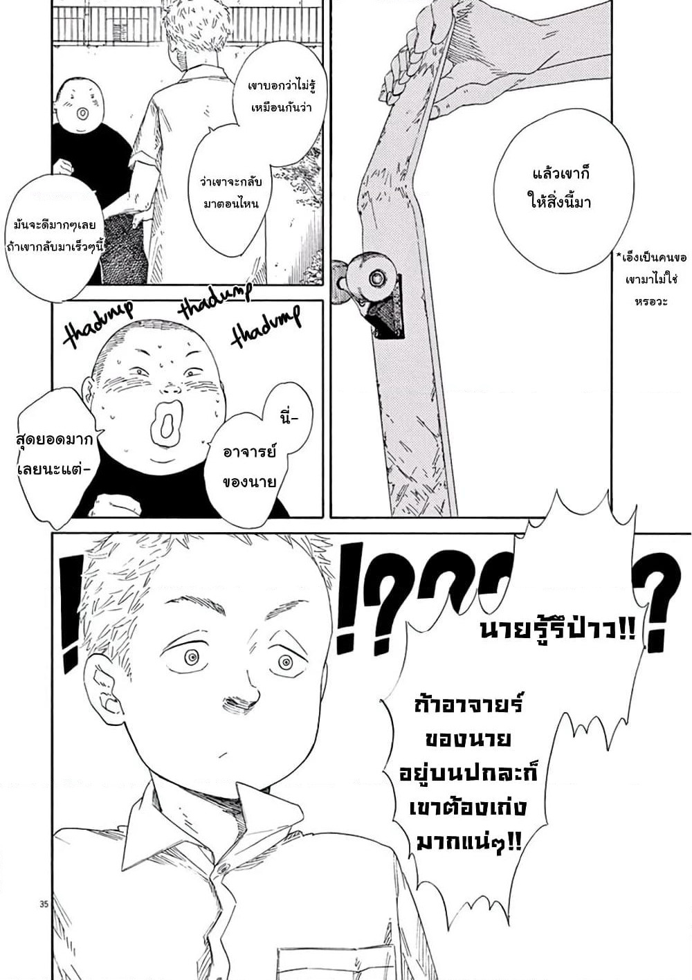 SK8R'S page 35