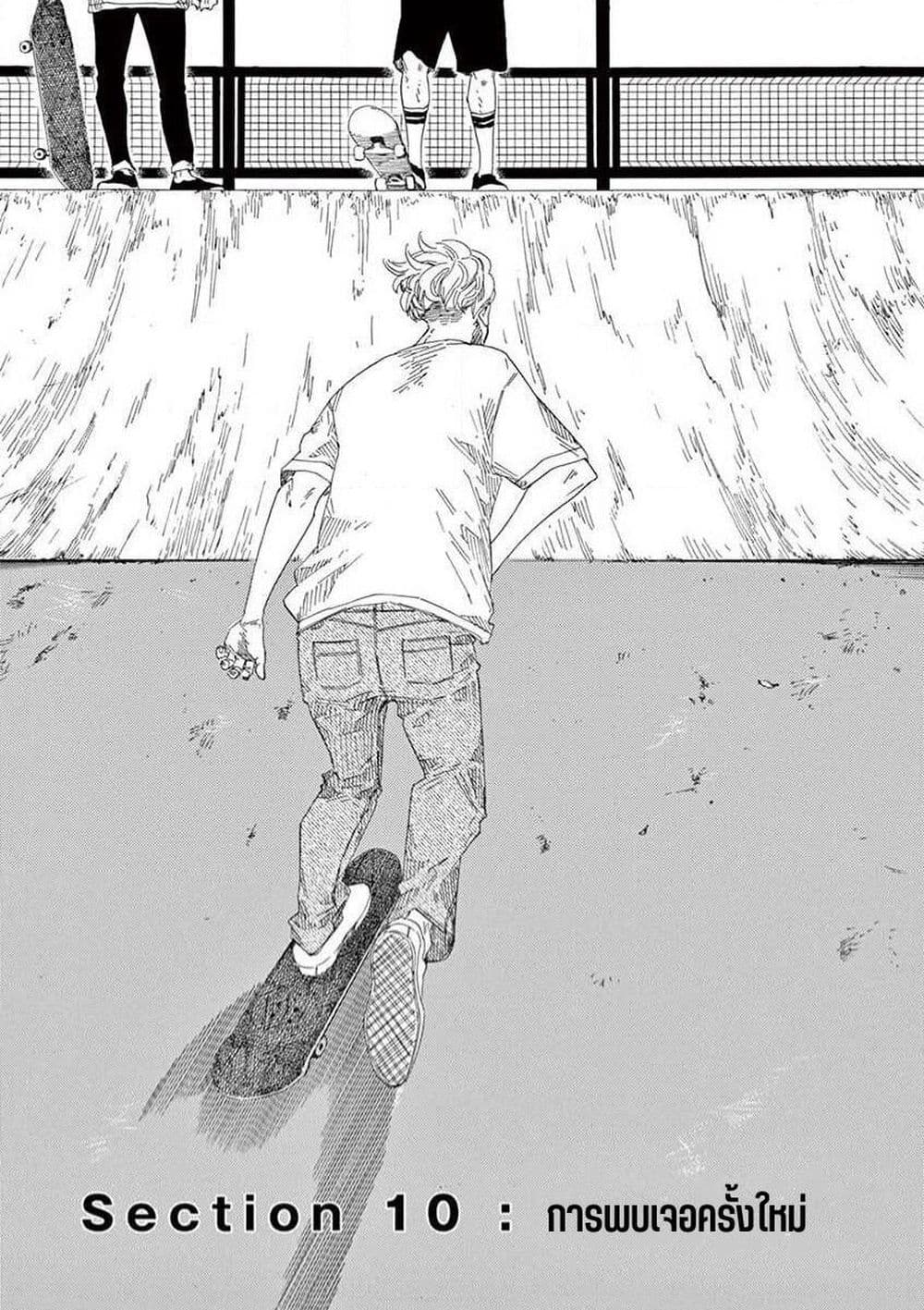 SK8R'S page 2