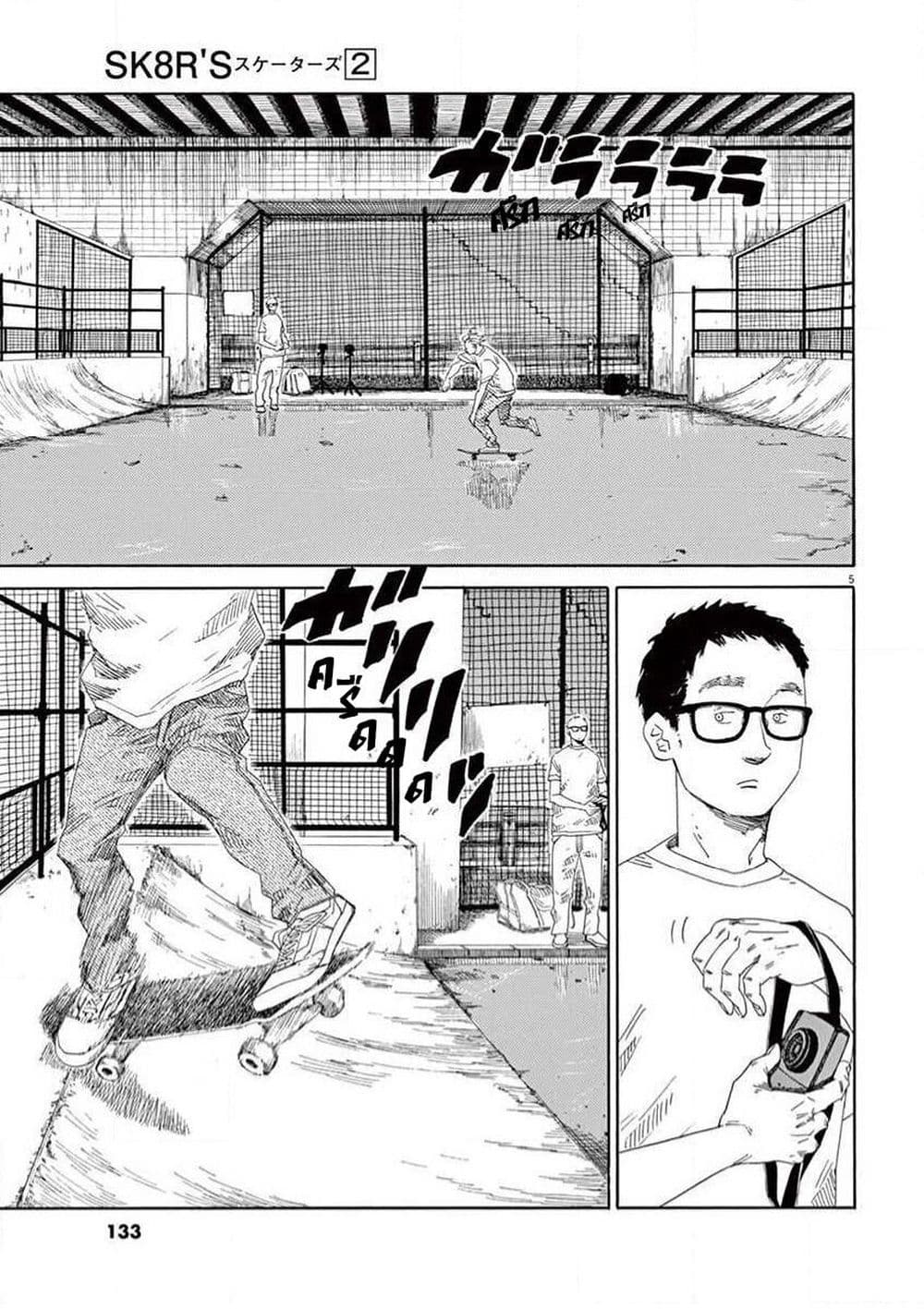 SK8R'S page 6