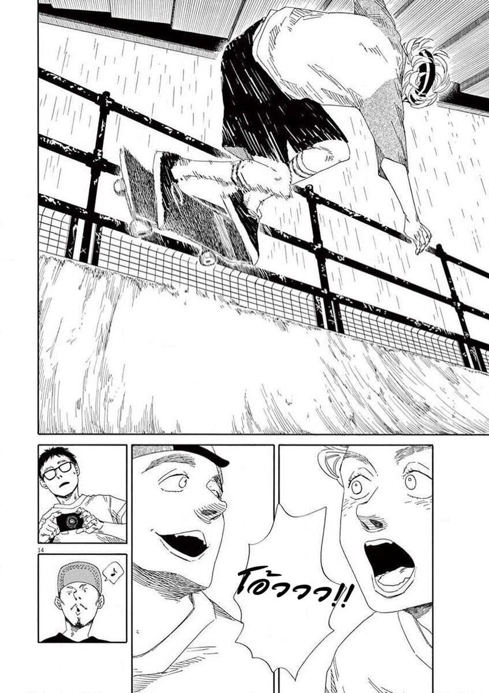 SK8R'S page 15
