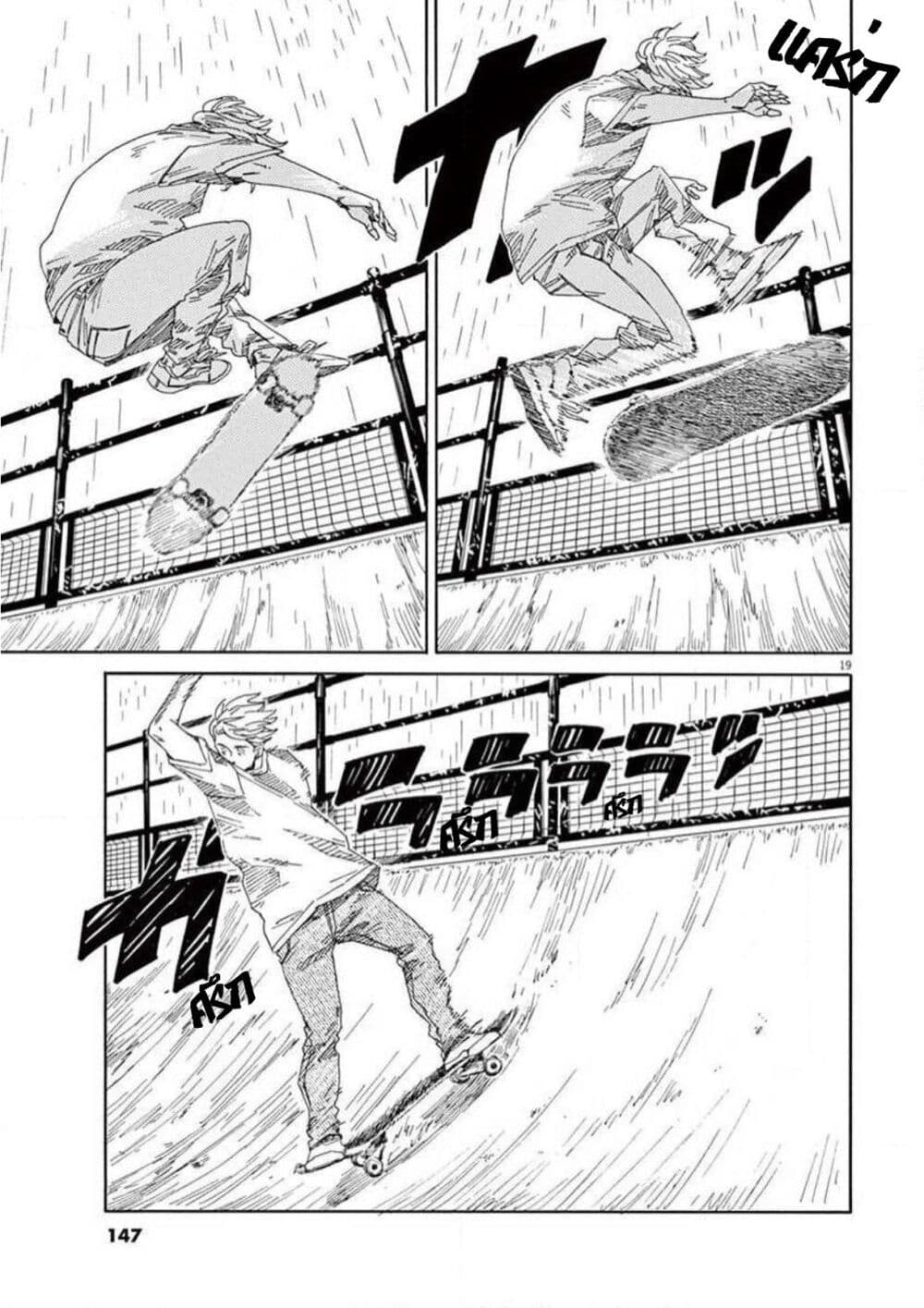 SK8R'S page 19