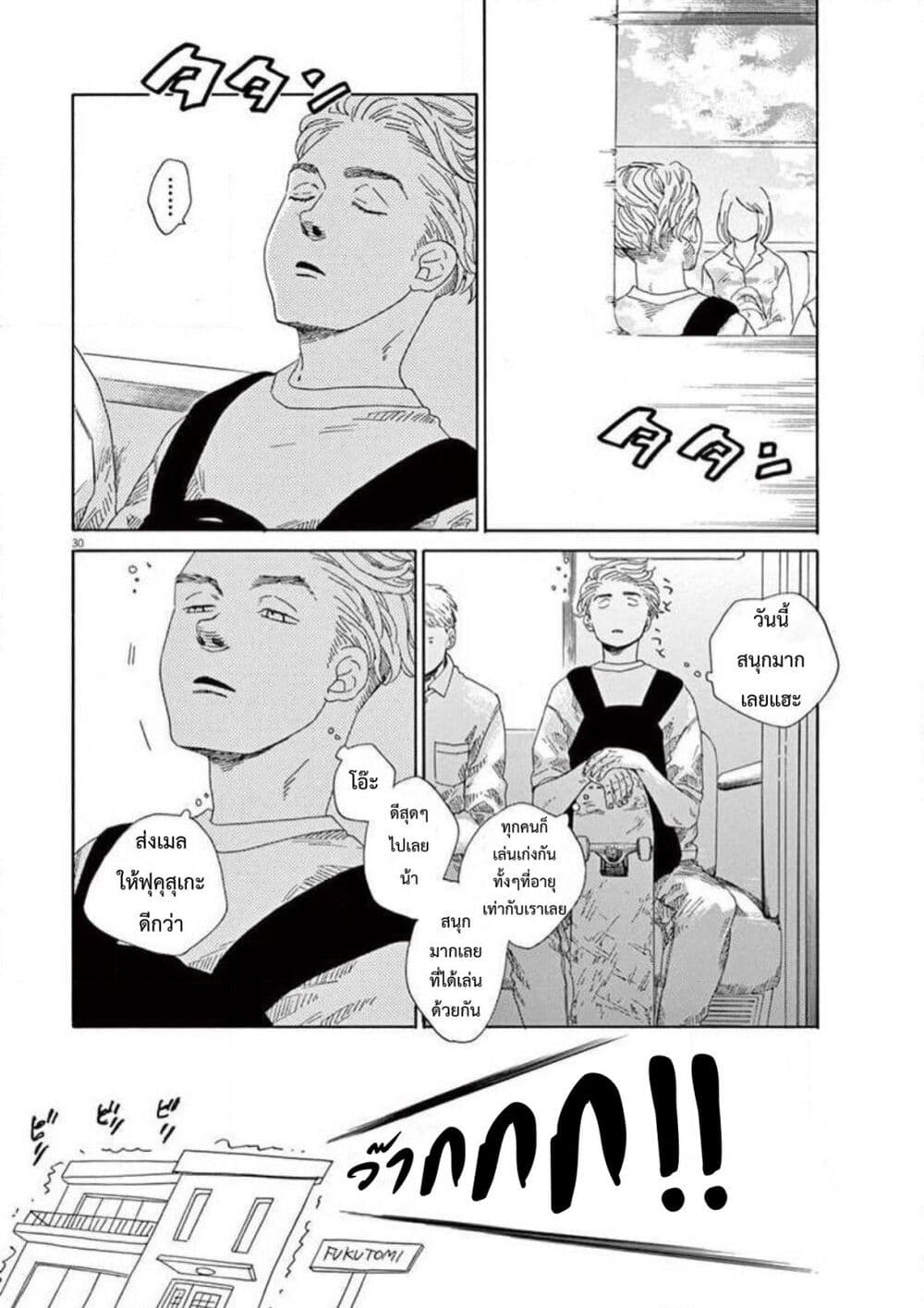 SK8R'S page 30
