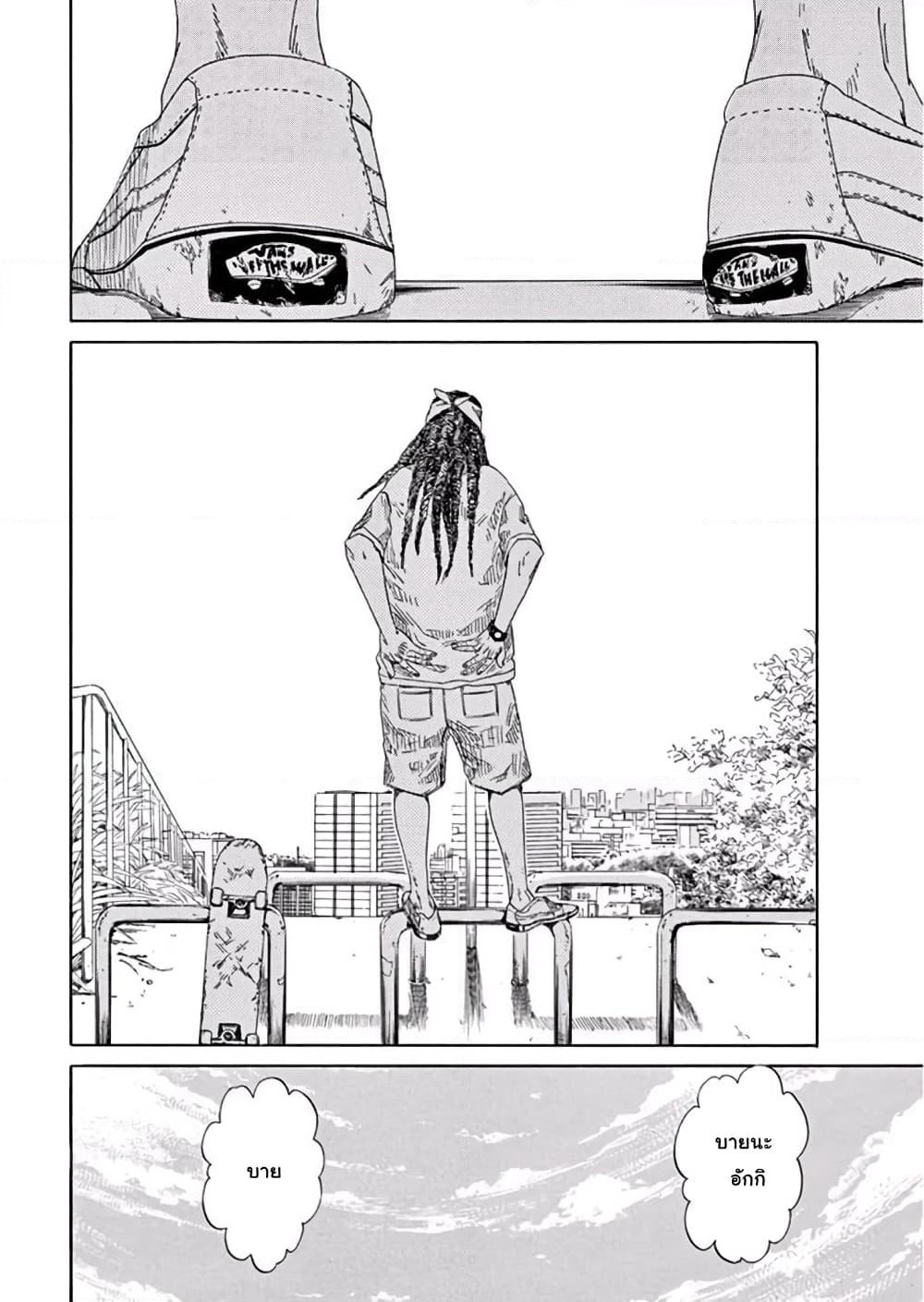 SK8R'S page 4