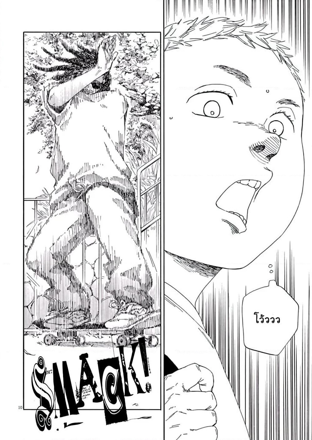 SK8R'S page 12