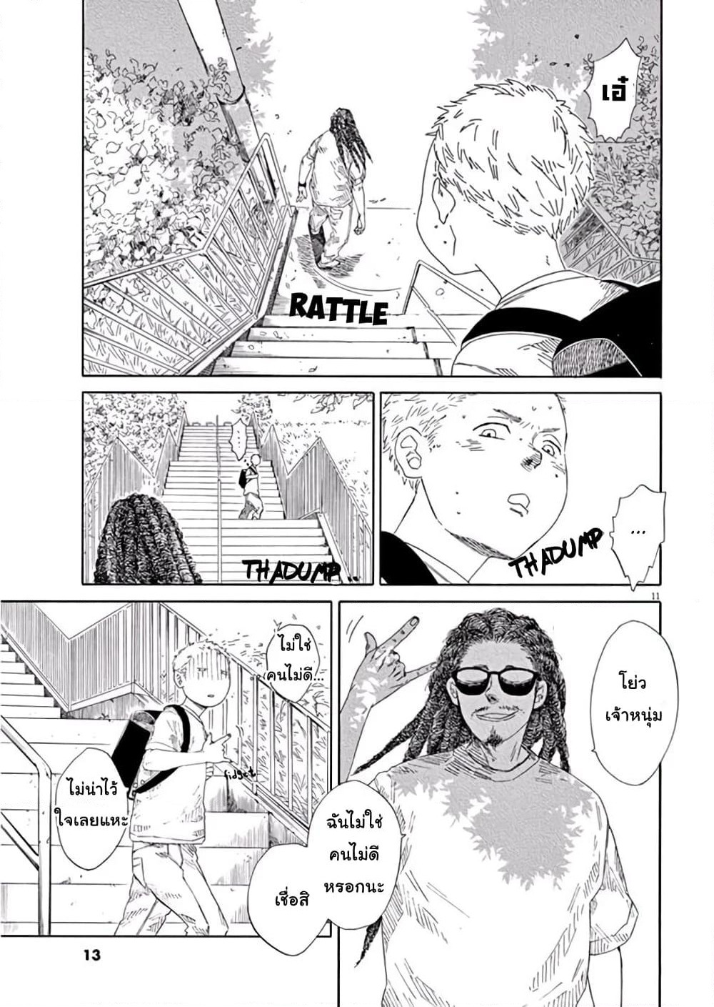 SK8R'S page 13