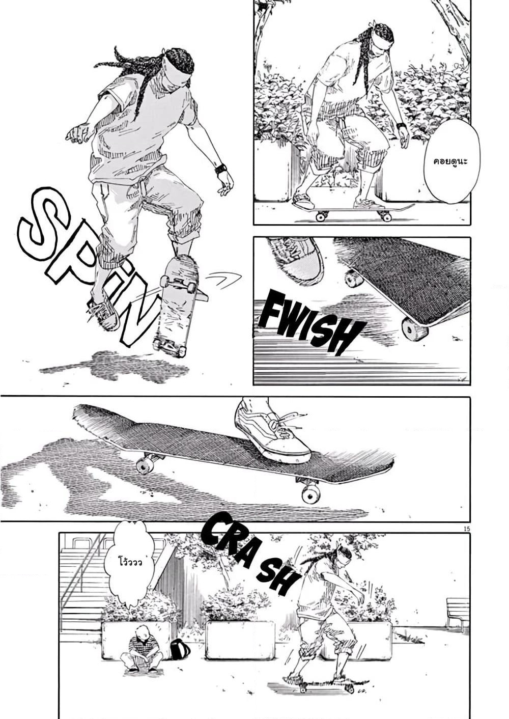 SK8R'S page 17