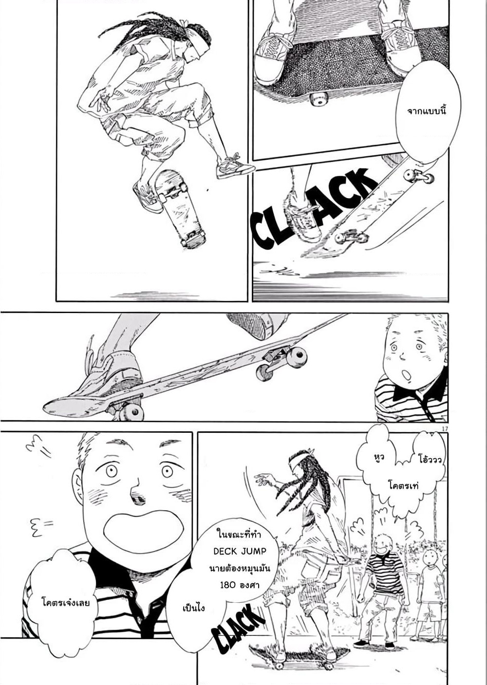 SK8R'S page 19