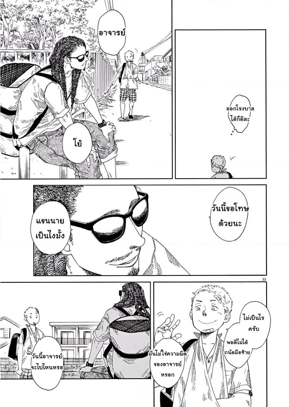 SK8R'S page 35