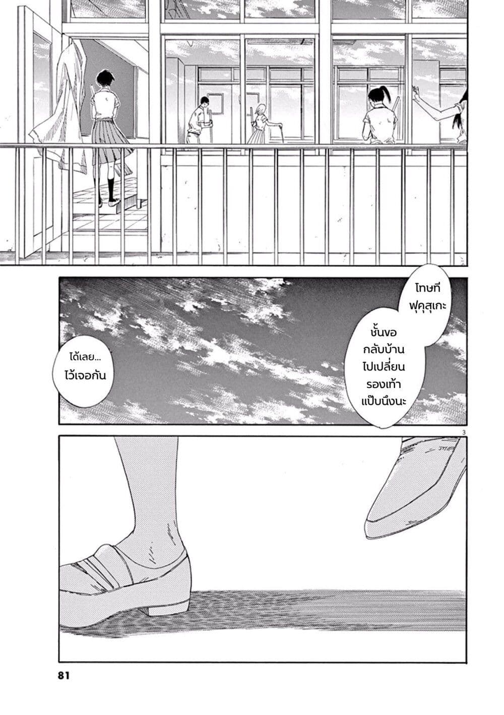 SK8R'S page 4