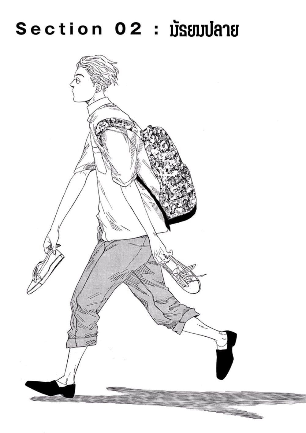 SK8R'S page 5