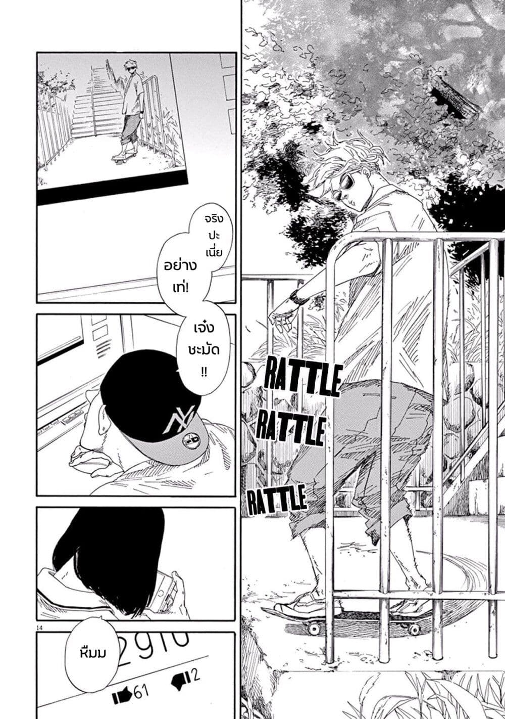 SK8R'S page 15