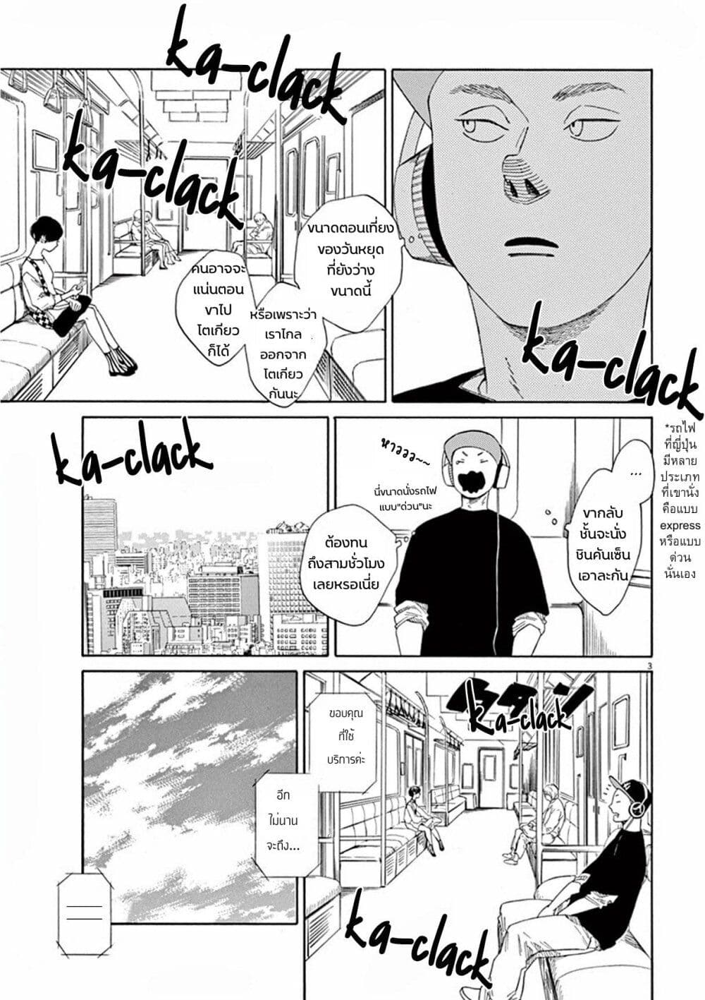 SK8R'S page 4