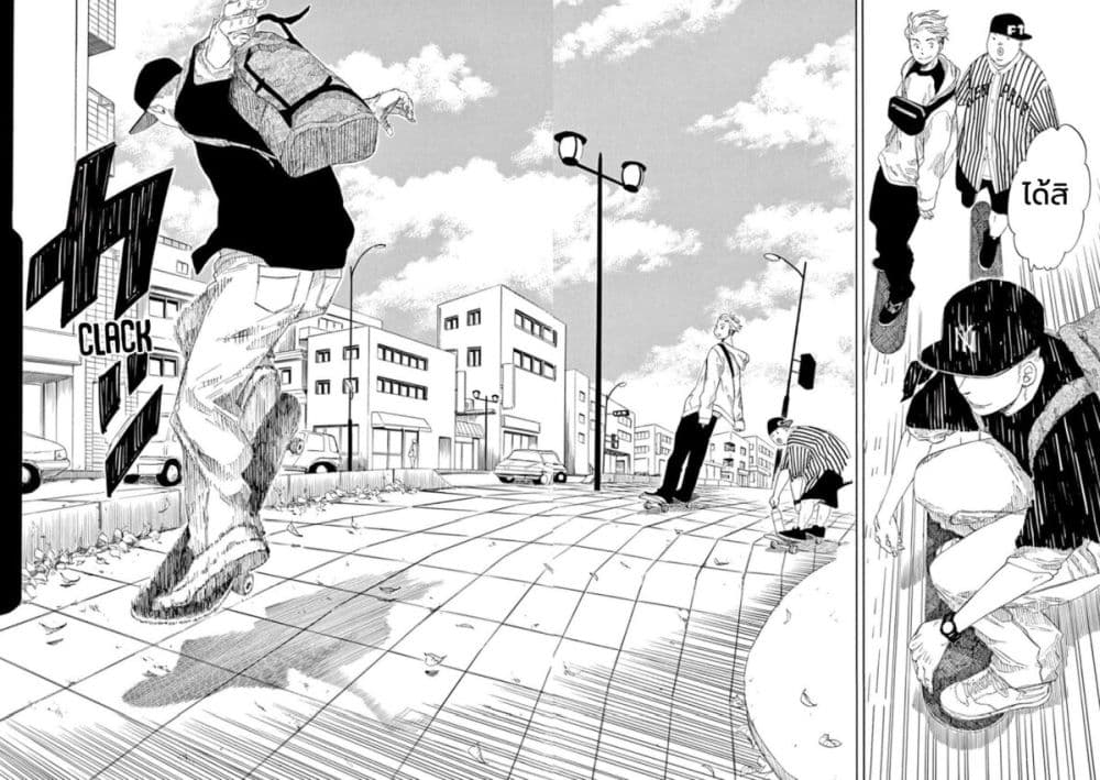 SK8R'S page 13