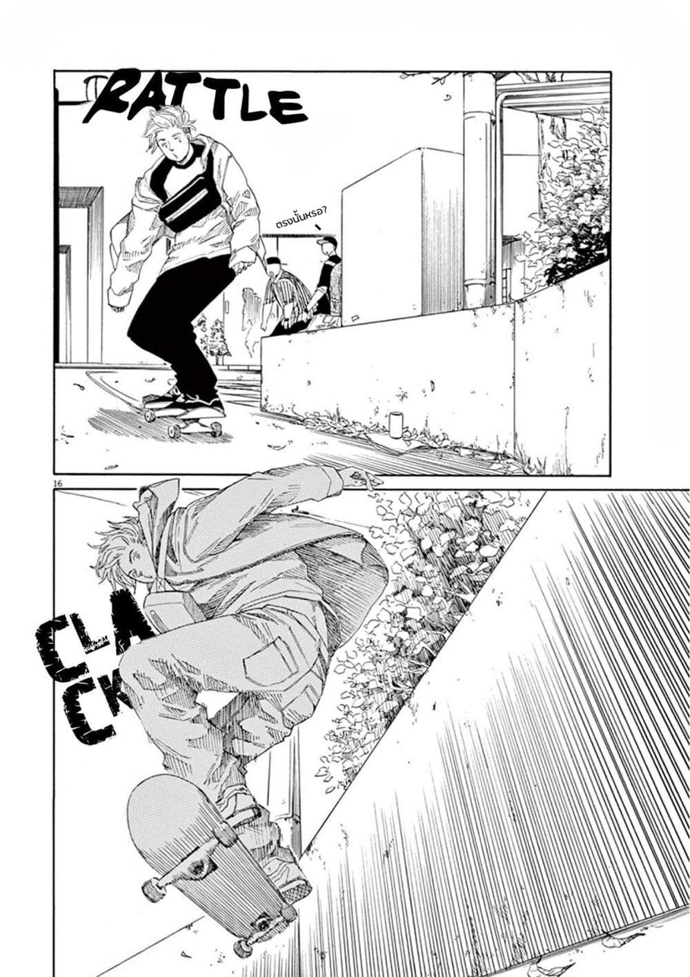 SK8R'S page 16