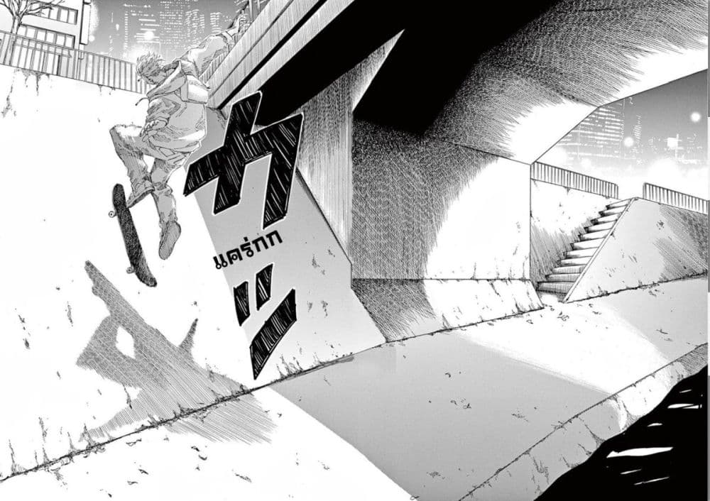 SK8R'S page 26