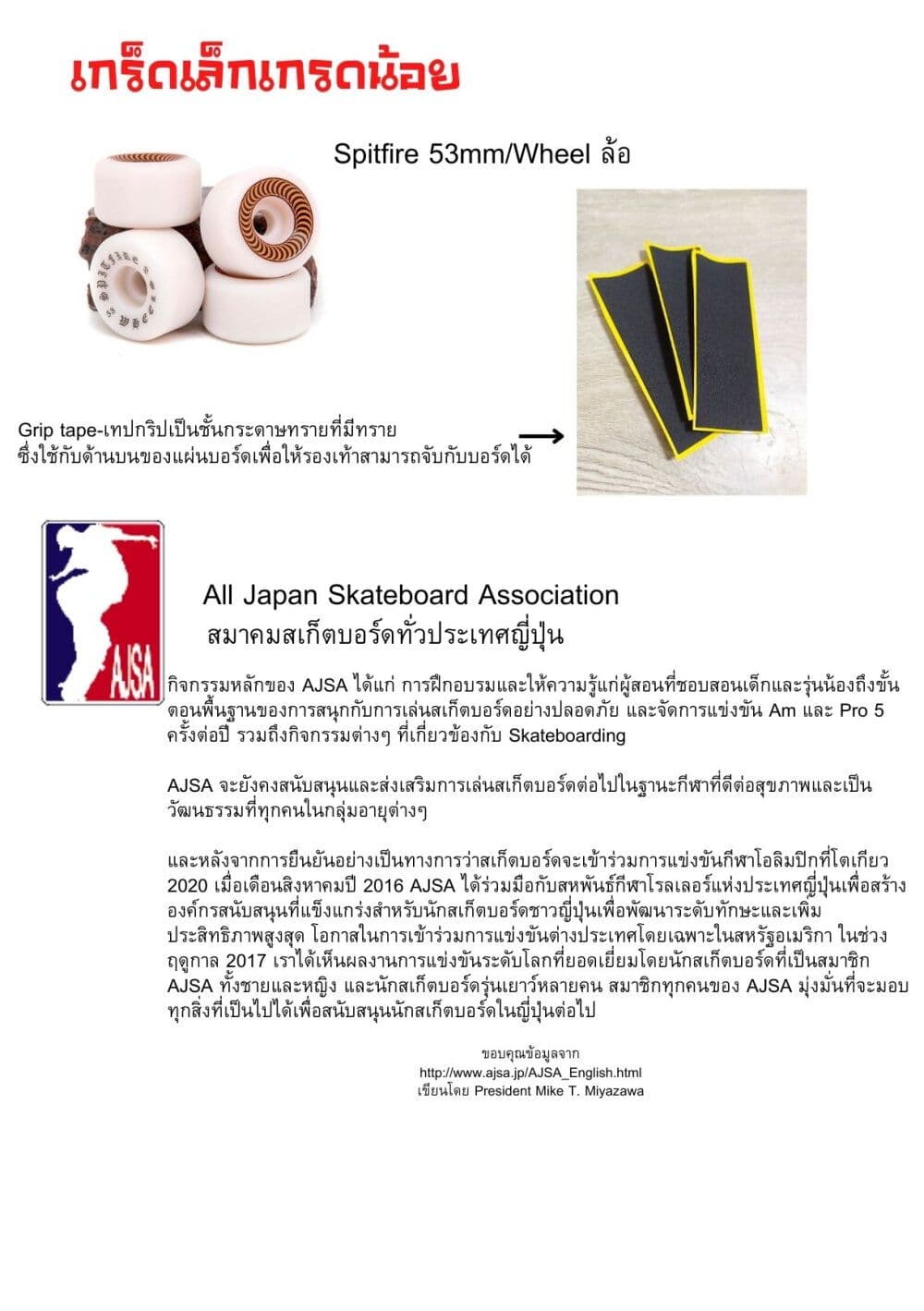 SK8R'S page 34