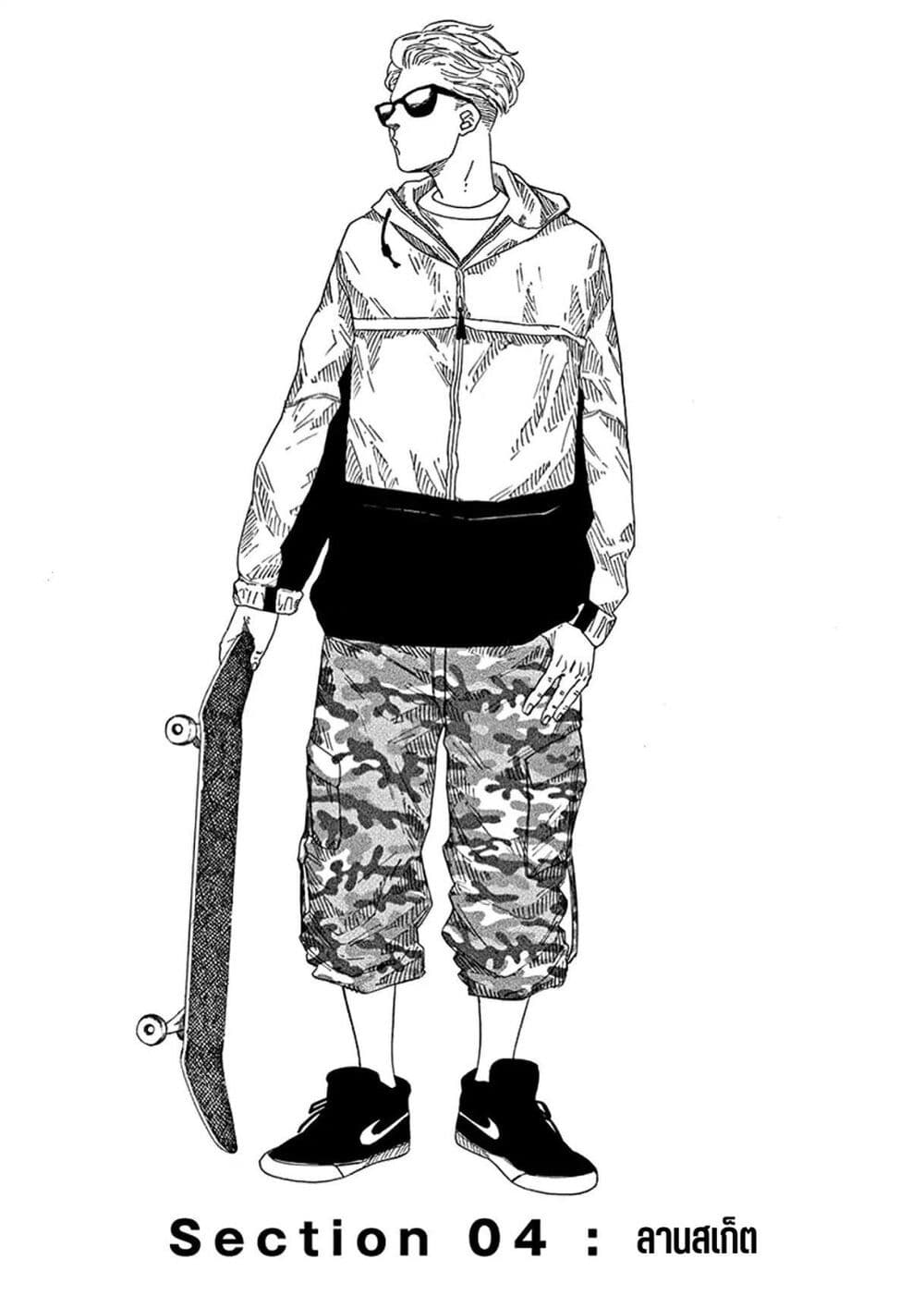 SK8R'S page 2