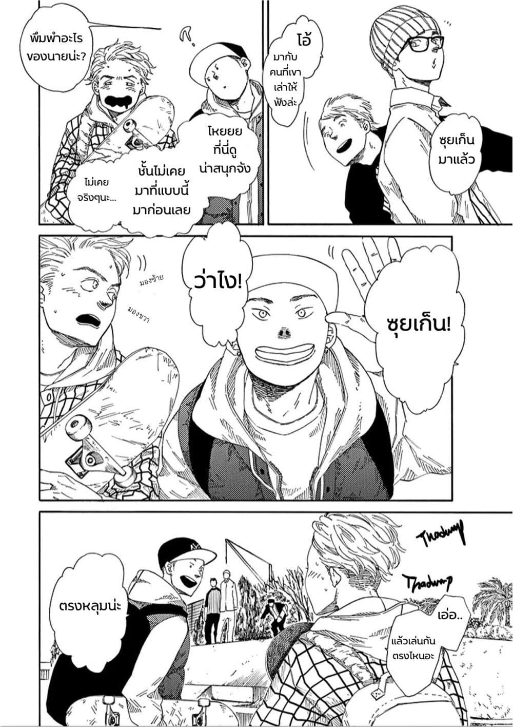 SK8R'S page 10