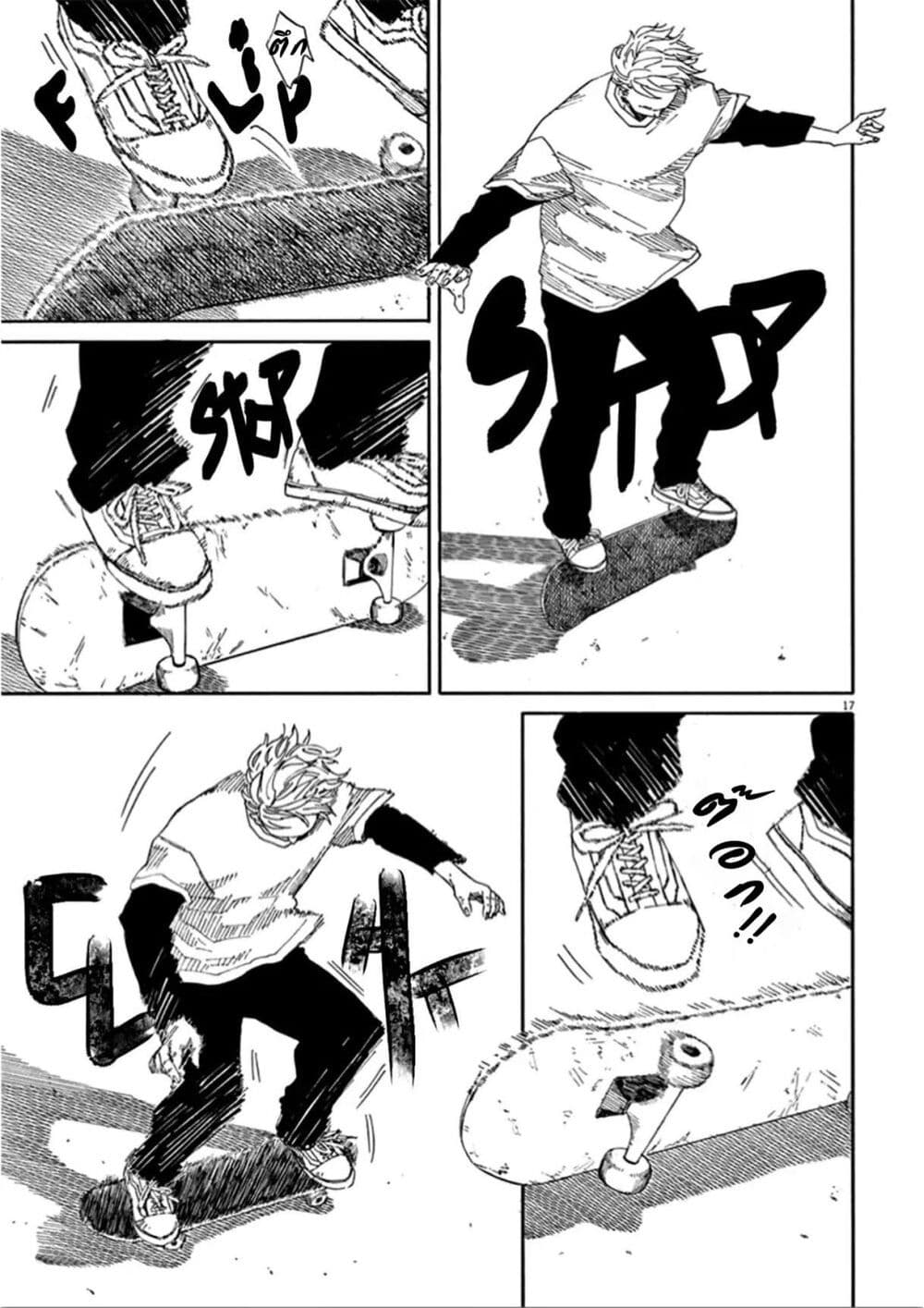 SK8R'S page 17