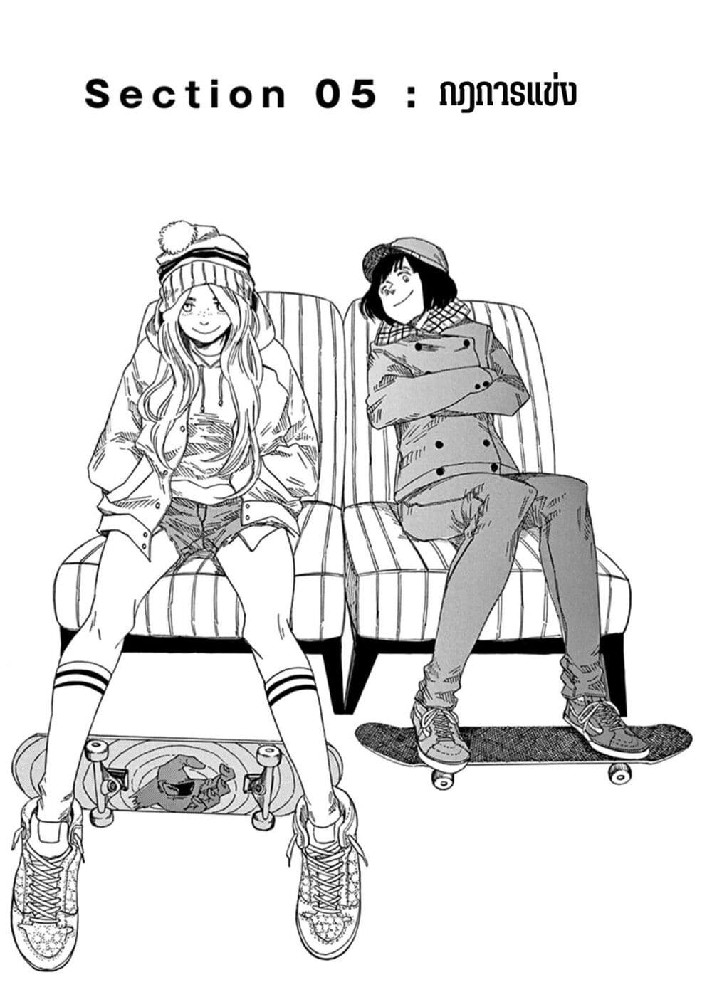 SK8R'S page 2