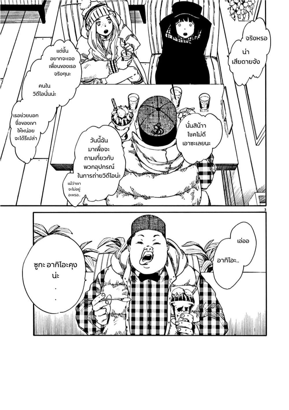 SK8R'S page 4