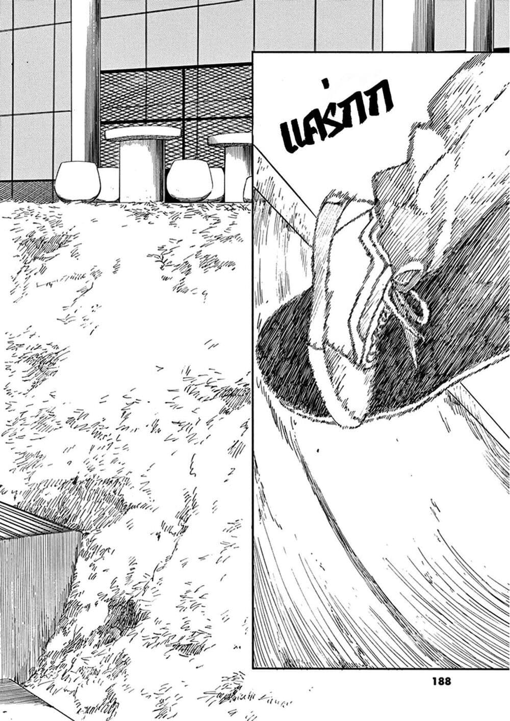 SK8R'S page 11