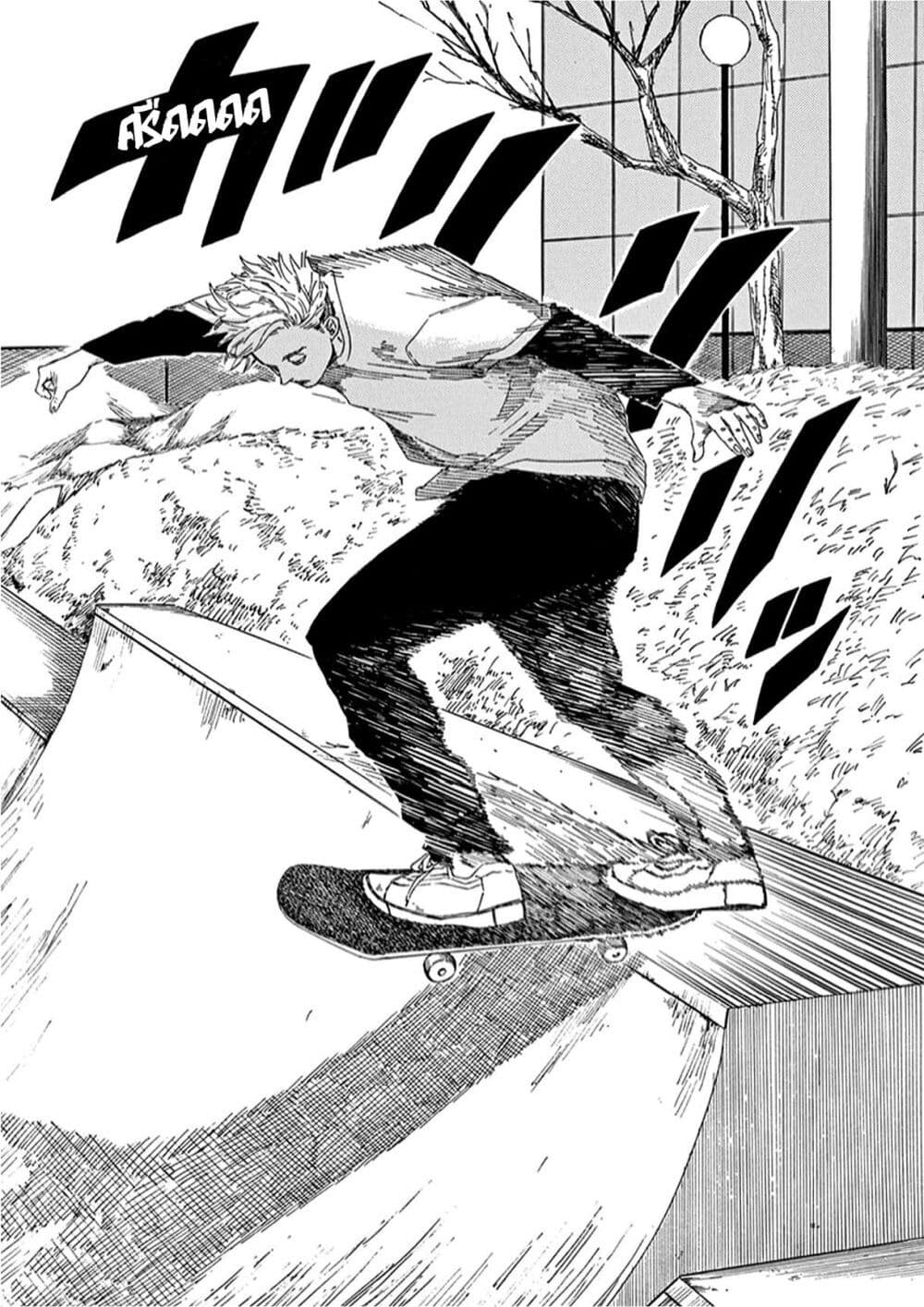 SK8R'S page 12