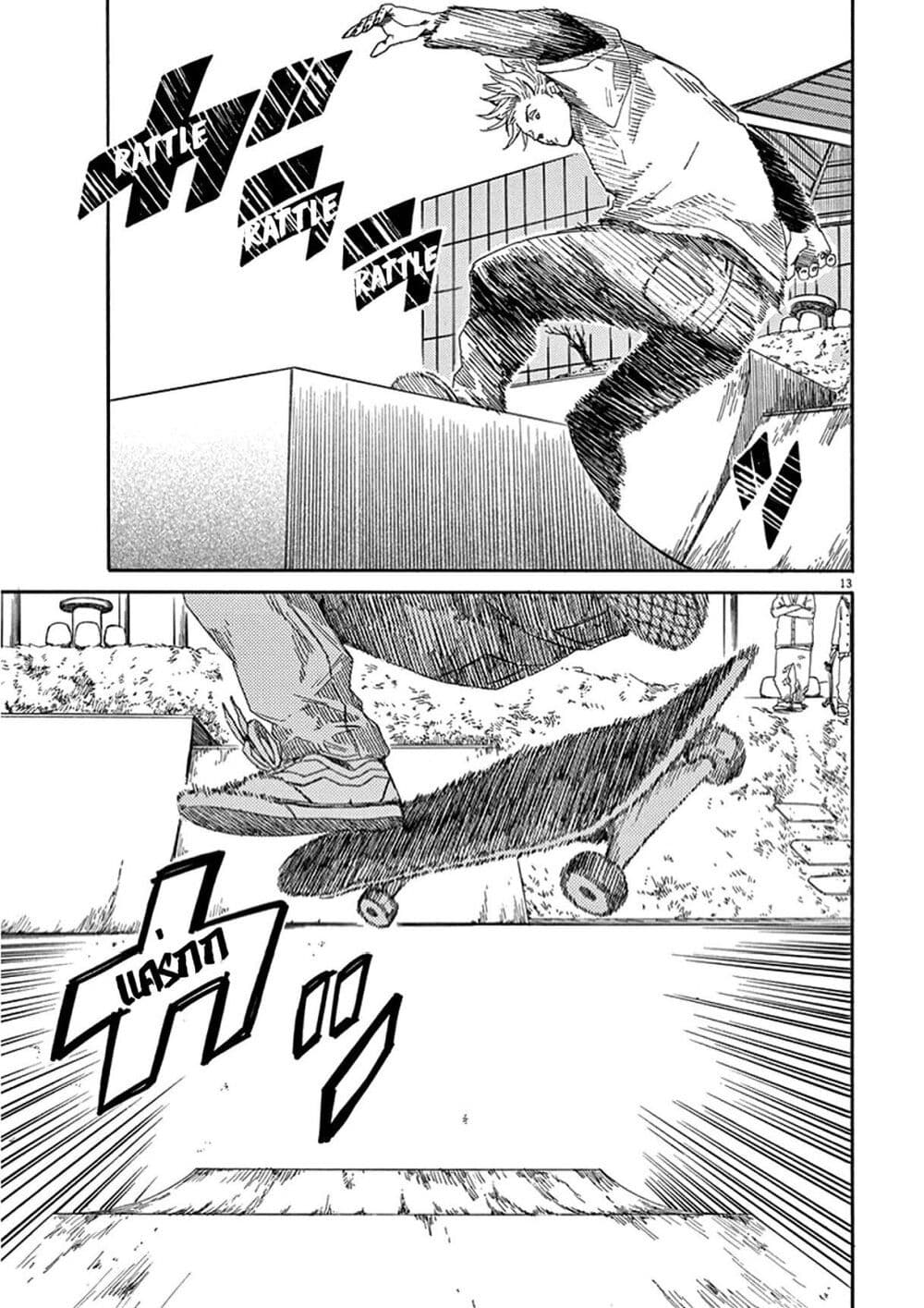 SK8R'S page 14