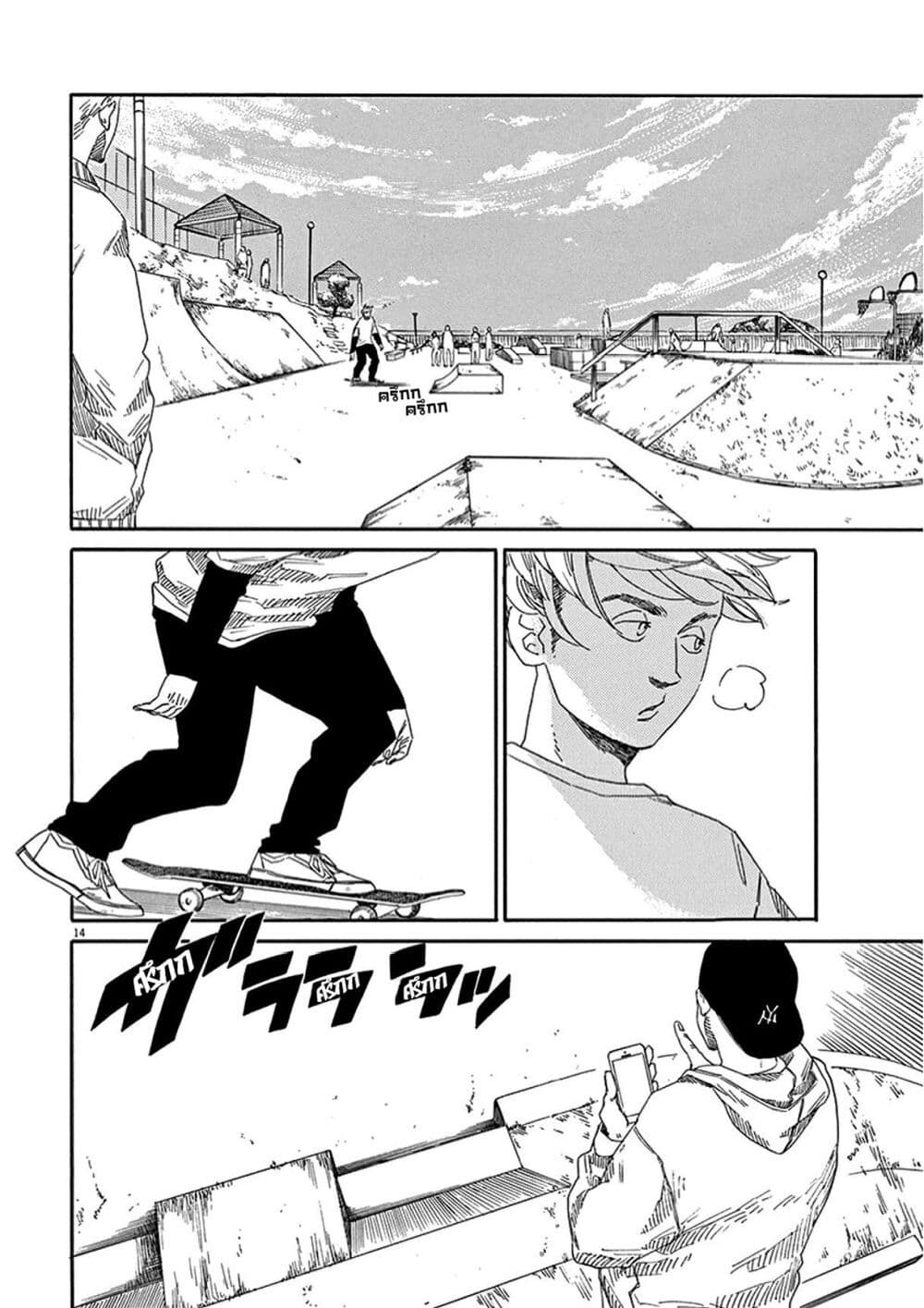 SK8R'S page 15