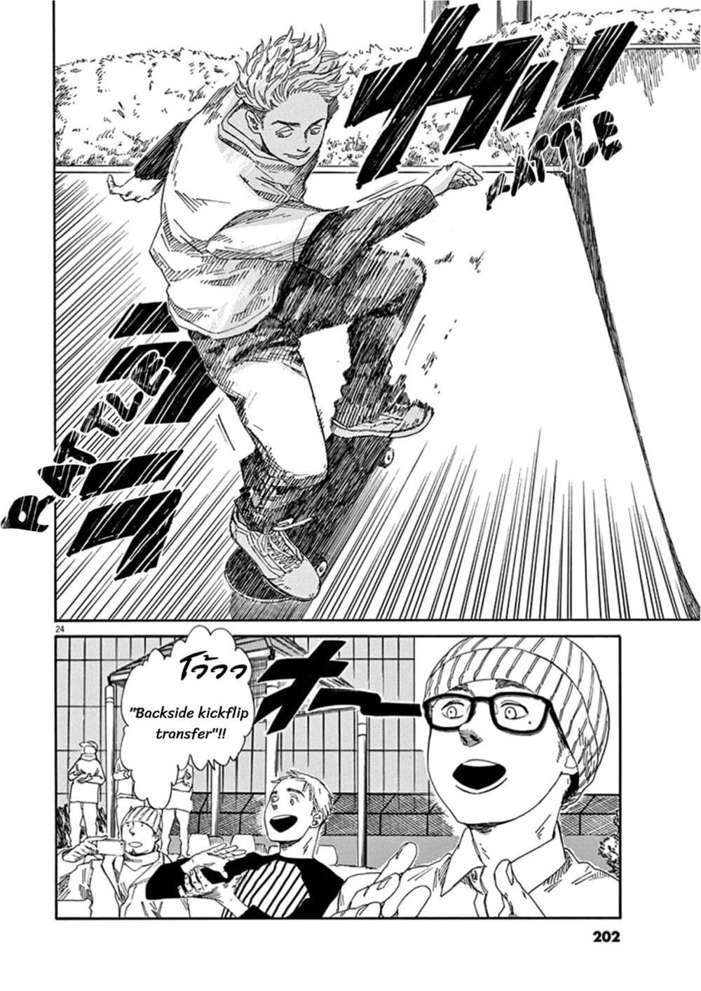 SK8R'S page 24