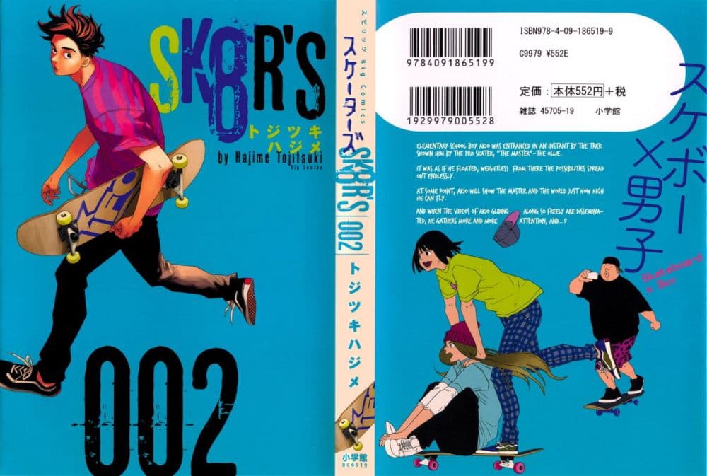 SK8R'S page 1