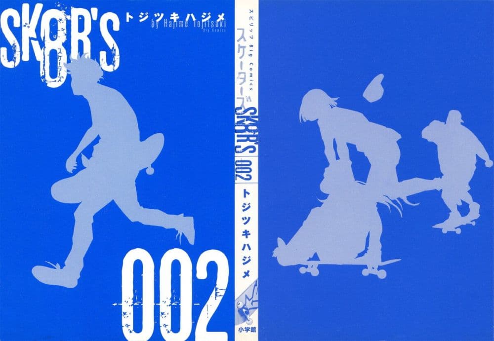 SK8R'S page 2