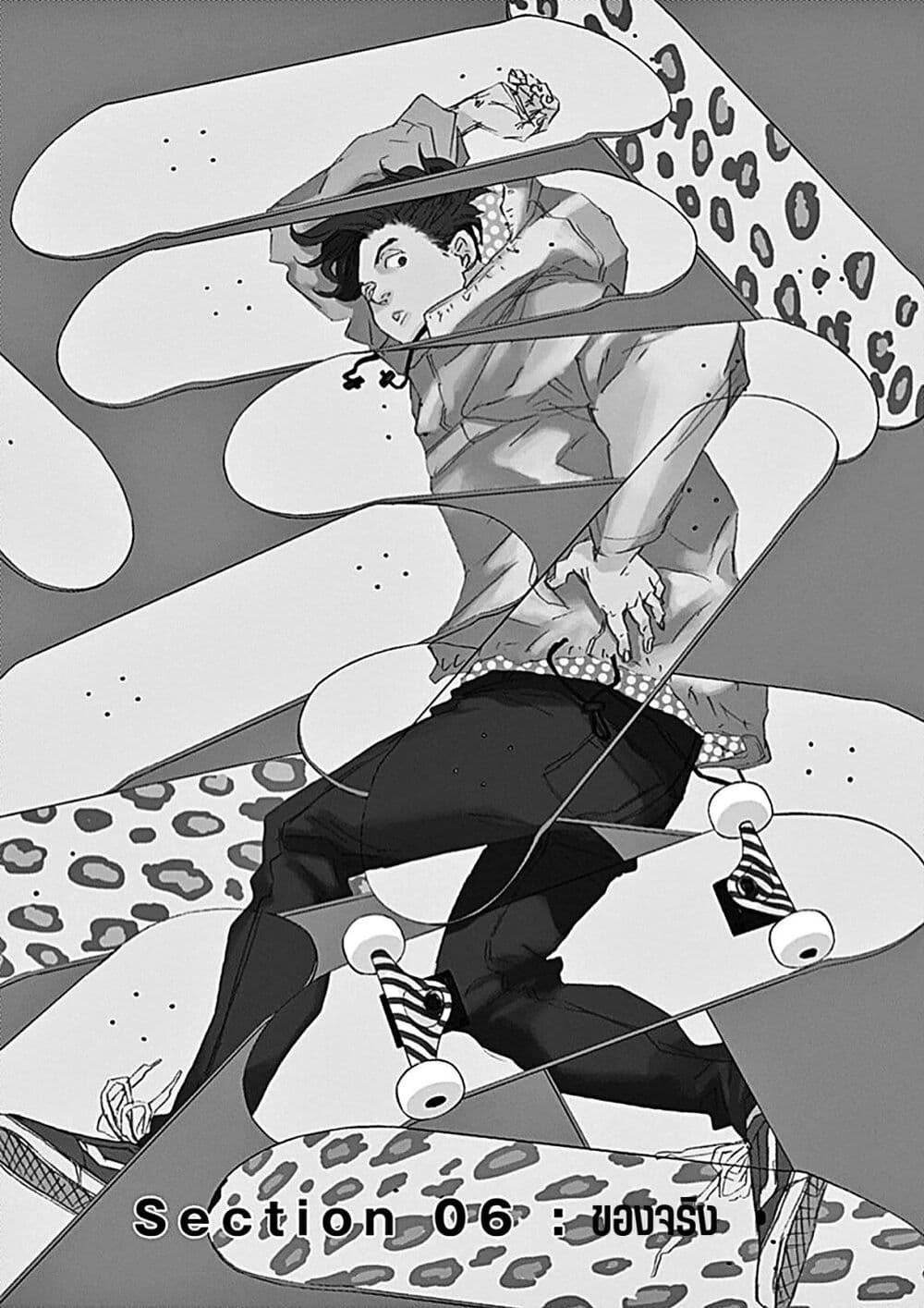 SK8R'S page 7